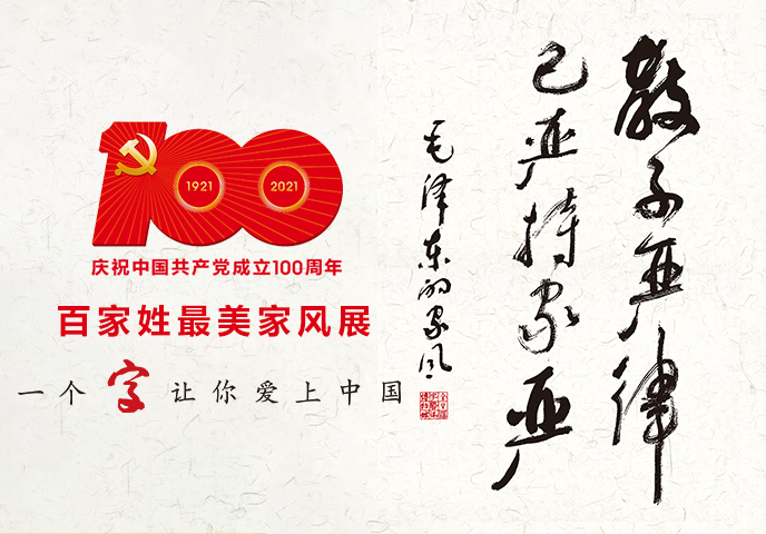 汉博展览最美家风展