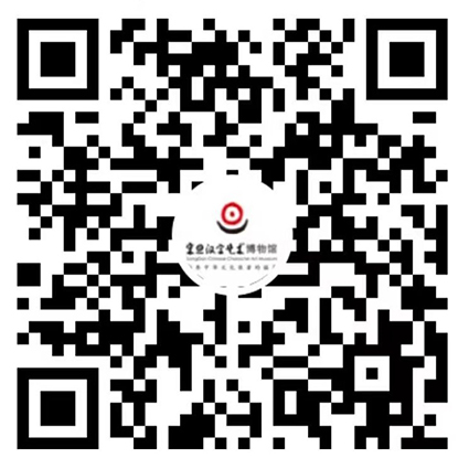 Hunan Songdan Chinese Character Art Museum